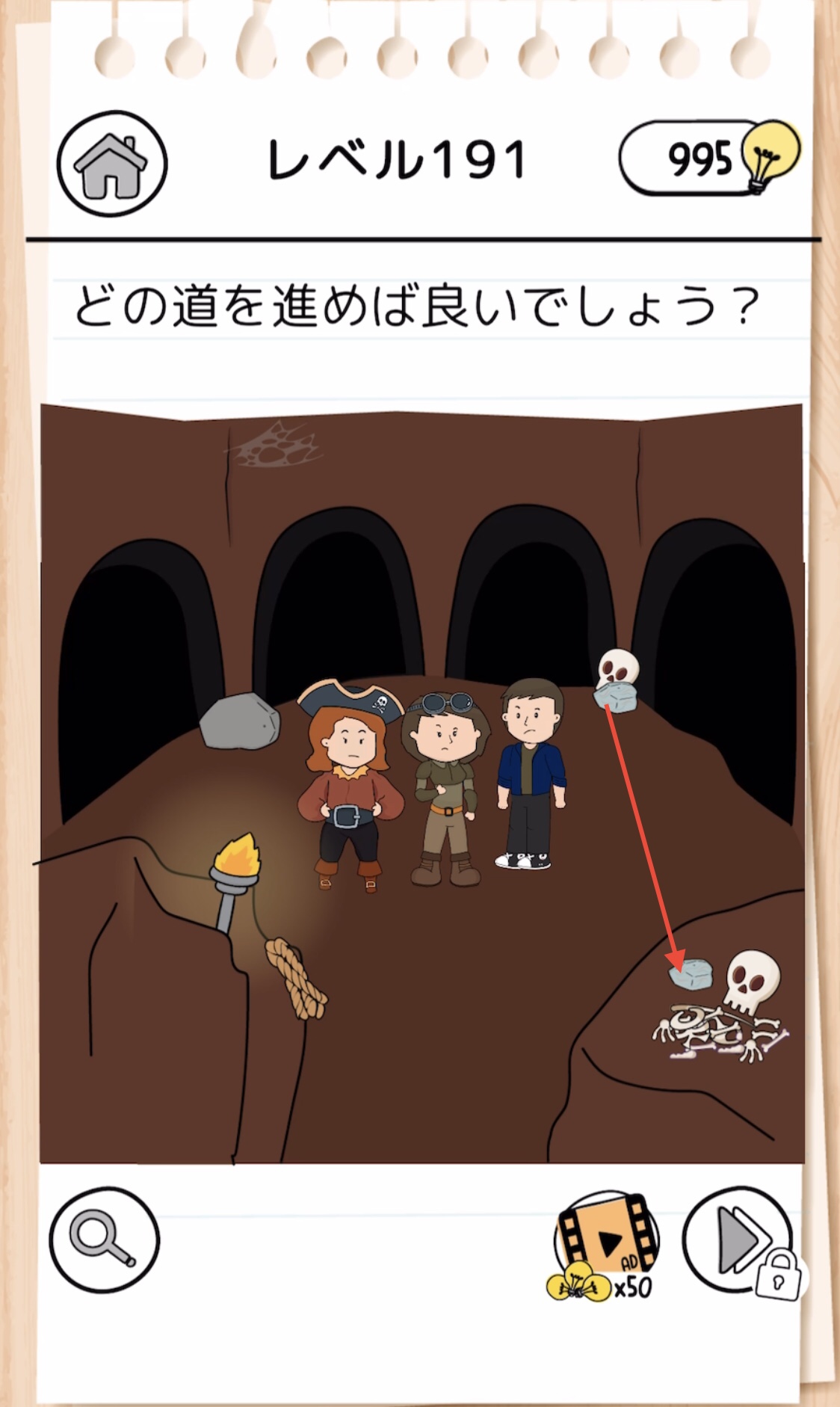 Brain Test(ブレインテスト) レベル191〜200 答え&問題 攻略