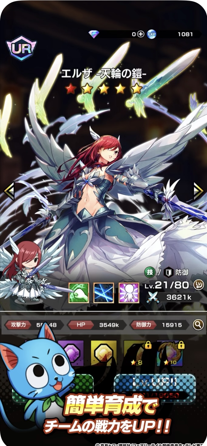 FAIRY TAIL 魔導士クロニクル(まどクロ)】面白い？良い評判・悪い評判まとめ | 夢中になるゲームの部屋